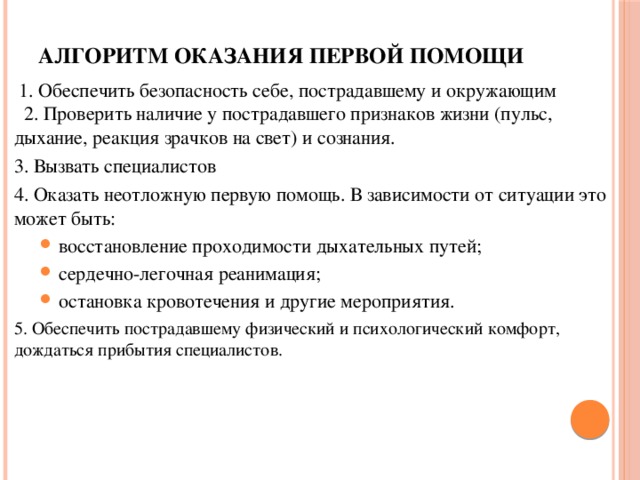 Скорая помощь