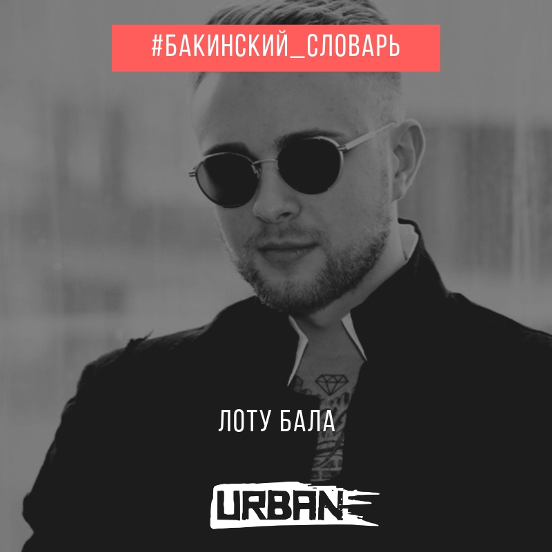 Что значит салам гага