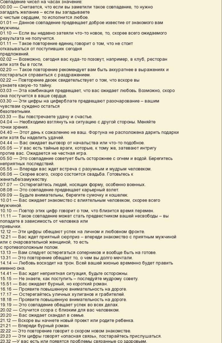Число 300: значение в нумерологии