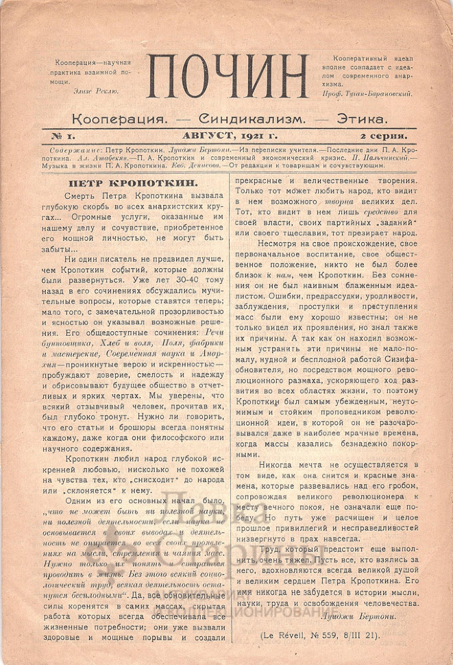 Что означает выражение "с почином" и что стоит за этой историей