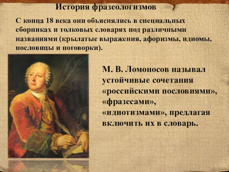 «рояль в кустах», «дело пахнет керосином» и еще 18 слов и выражений с интереснейшей историей происхождения | публикации | вокруг света