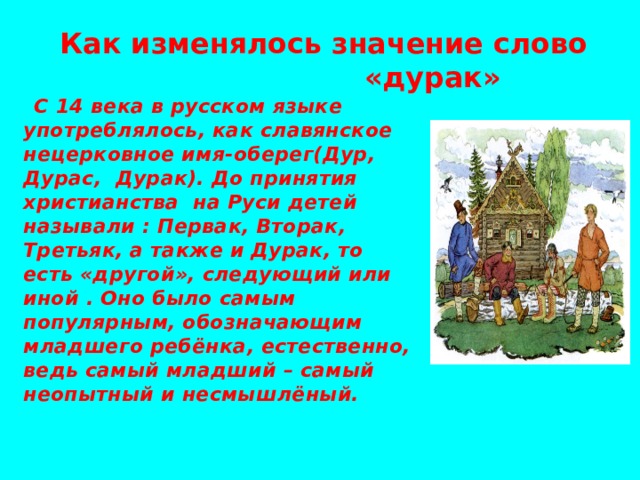 Значение фразы "дурак дураку рознь": история происхождения и интерпретации