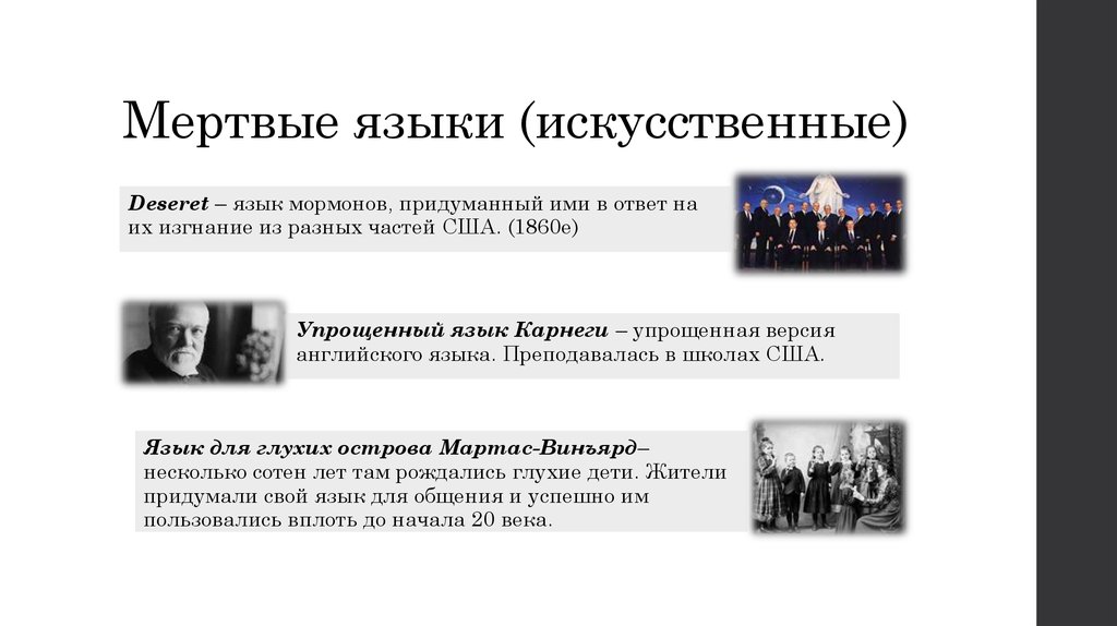 Откройте для себя характеристики языка и речи