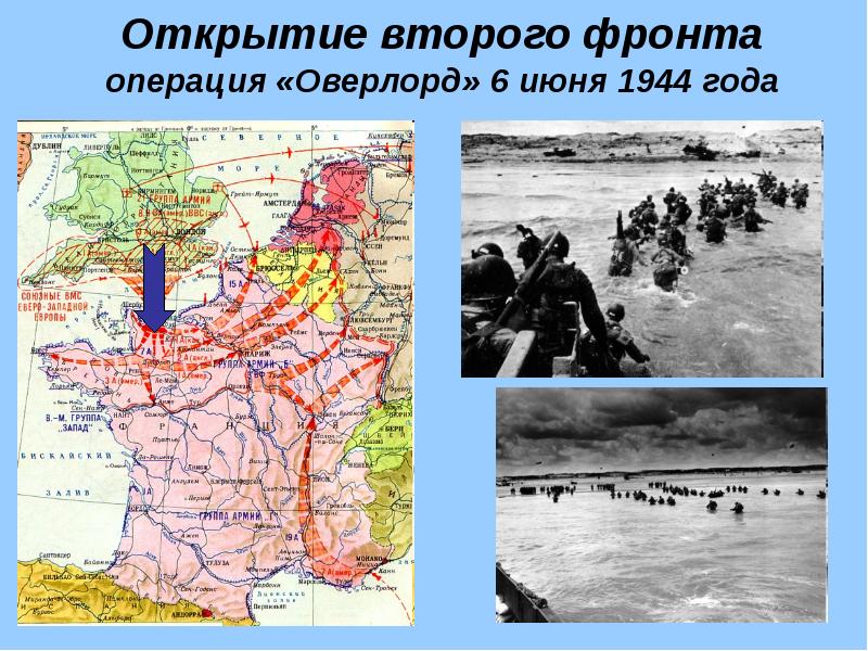 Почему открытие 2 фронта стало проблемой: анализ событий и последствий