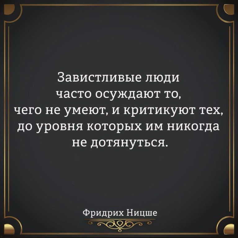 Пословица "завистливые глаза не знают стыда": значение и интерпретация