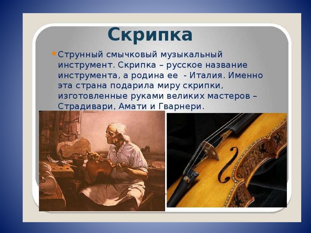 Что значит играть на скрипке: особенности и преимущества