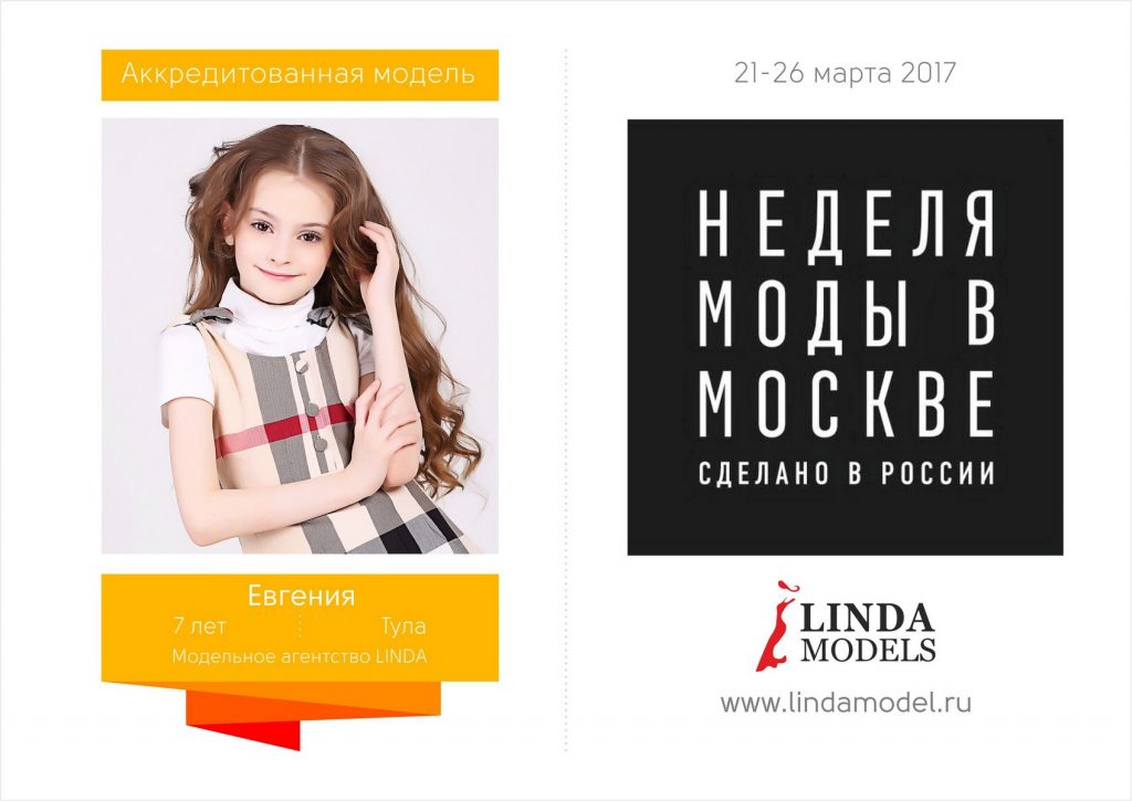 Фотомодель - требования к фотомодели - модельная внешность - фотогеничность - привлекательность -  фотомодель — это профессиональная модель, которая позирует для рекламы