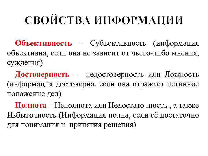 Что субъективно и не субъективно? - on secret hunt