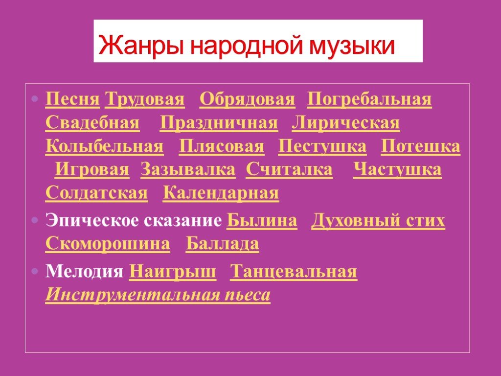 Что значит "браво бис" и как это связано с музыкой