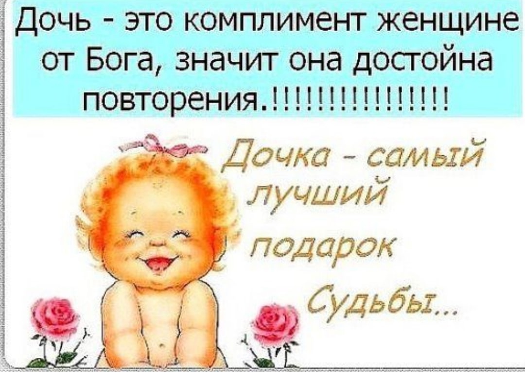 Чертовка как комплимент: значение для женщин