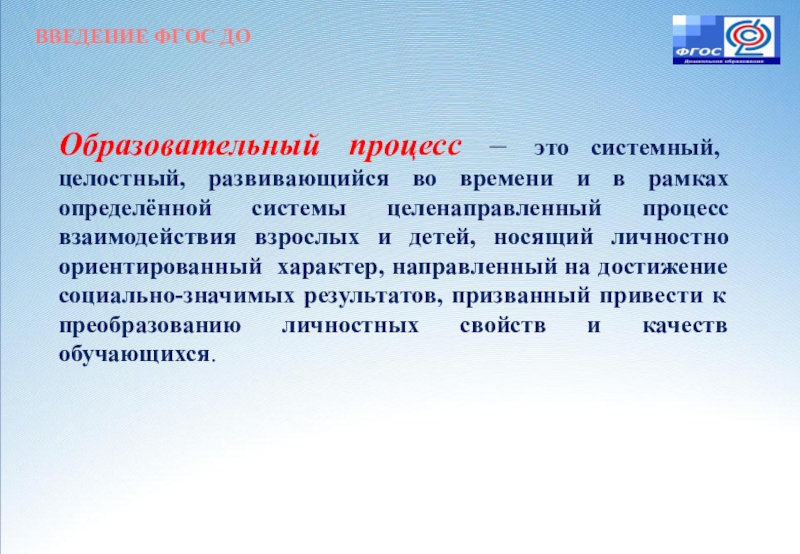 Образовательные учреждения: понятие и виды