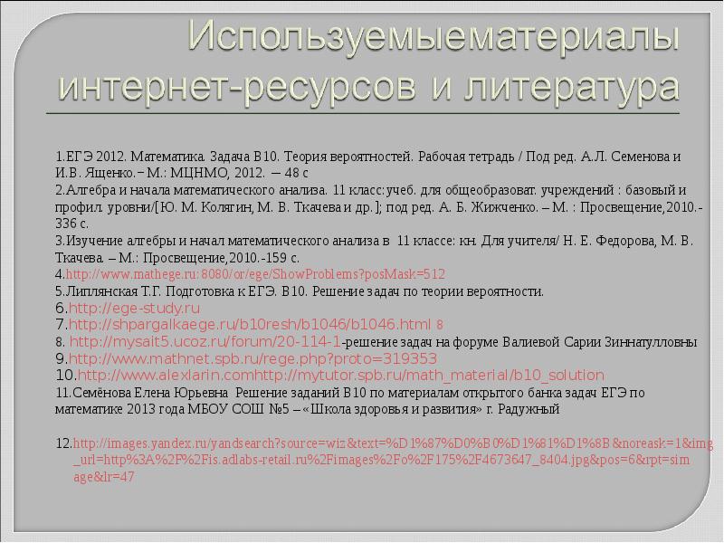 Попарно различные положительные двузначные числа: как их понять и использовать