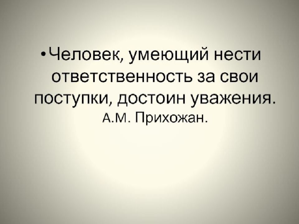 Что значит необдуманные поступки: последствия и причины