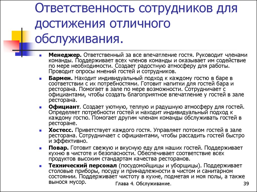 Что такое ответственность? как воспитать в себе чувство ответственности?