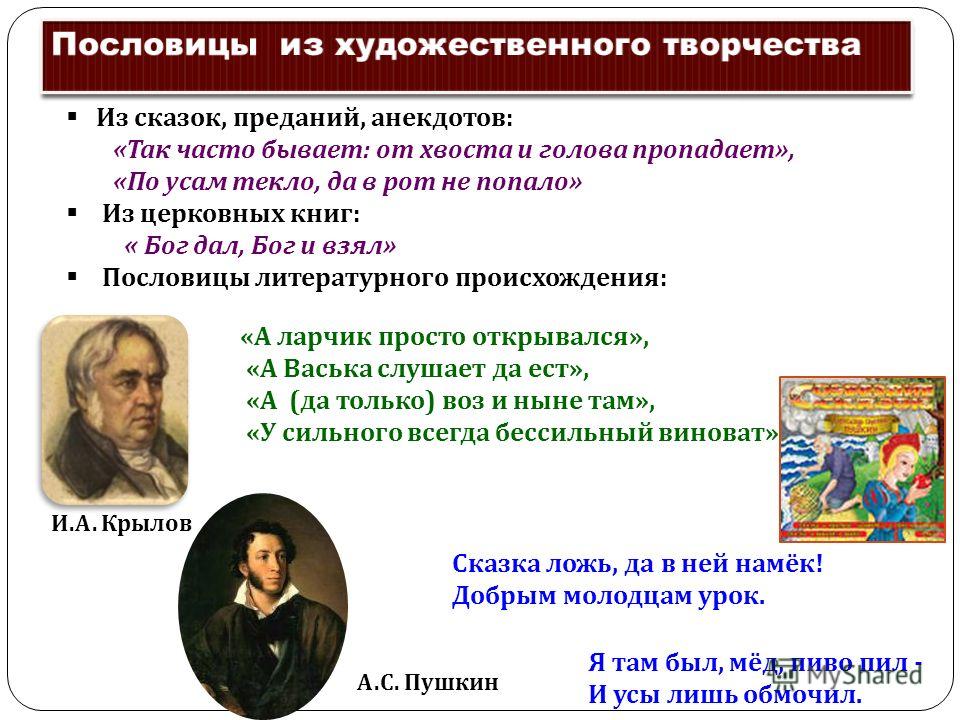 Пословицы к золотому правилу этики (морали и нравственности) - пословицы и поговорки