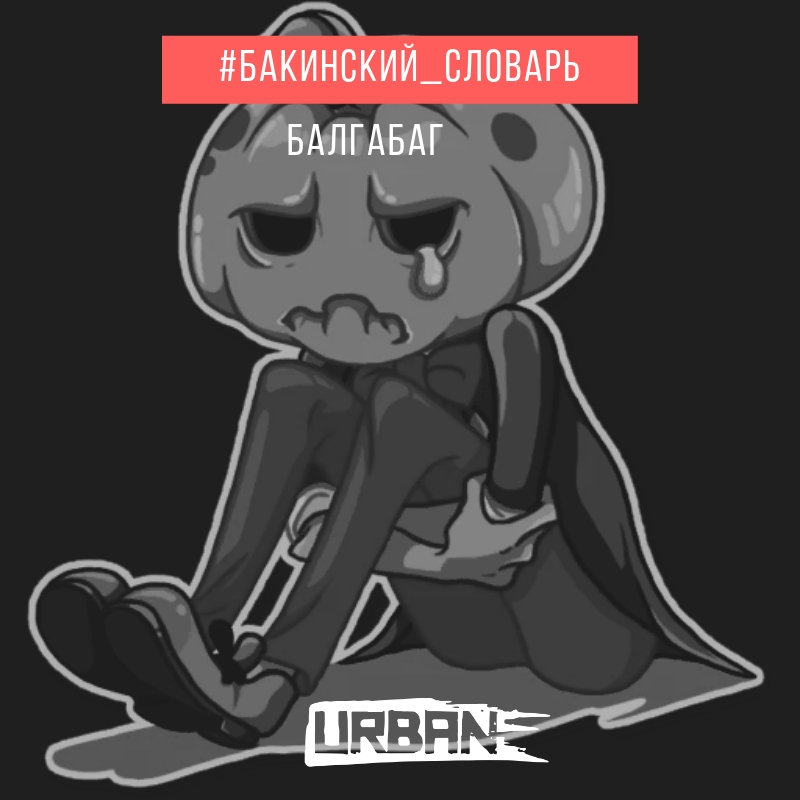 Оглы и кызы: традиционная система именования у азербайджанцев