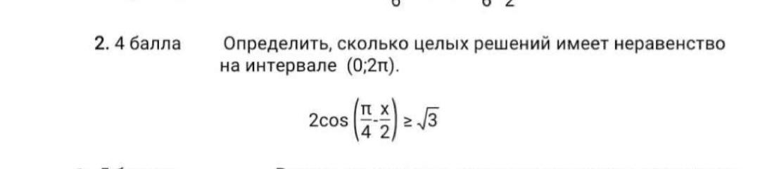 Когда обе части неравенства обозначают, неравенство называется числовым