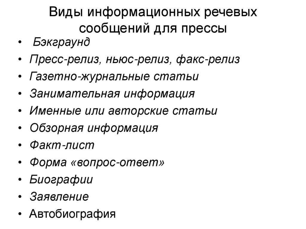 Диалог
