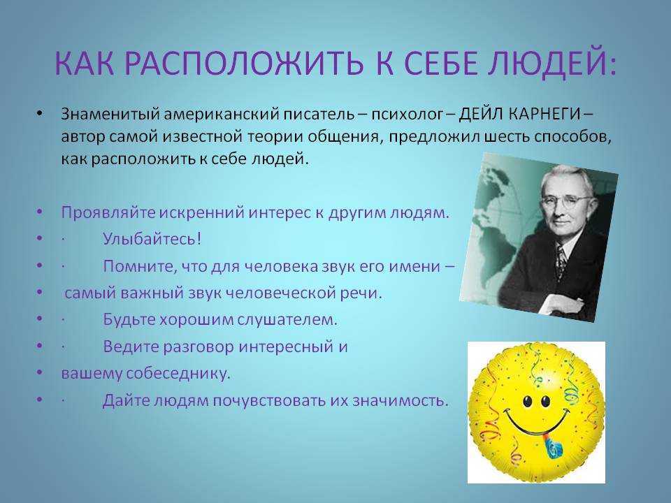 Общительность – это одна из ключевых черт характера, которая весьма ценится в современном обществе Общительная личность отличается открытостью к общению,
