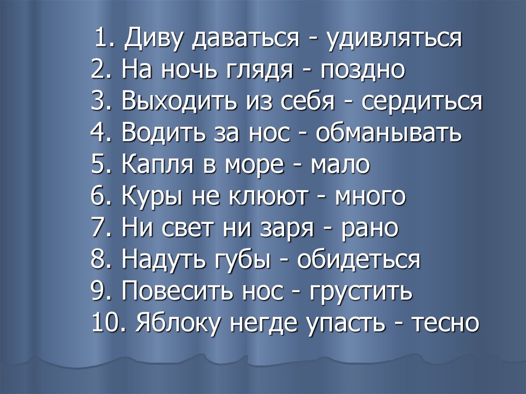 Что означает фраза диву даюсь история и значенияфразафразачто значит фраза диву даюсьпроисхождение | 👩‍💻 темы и идеи для блога