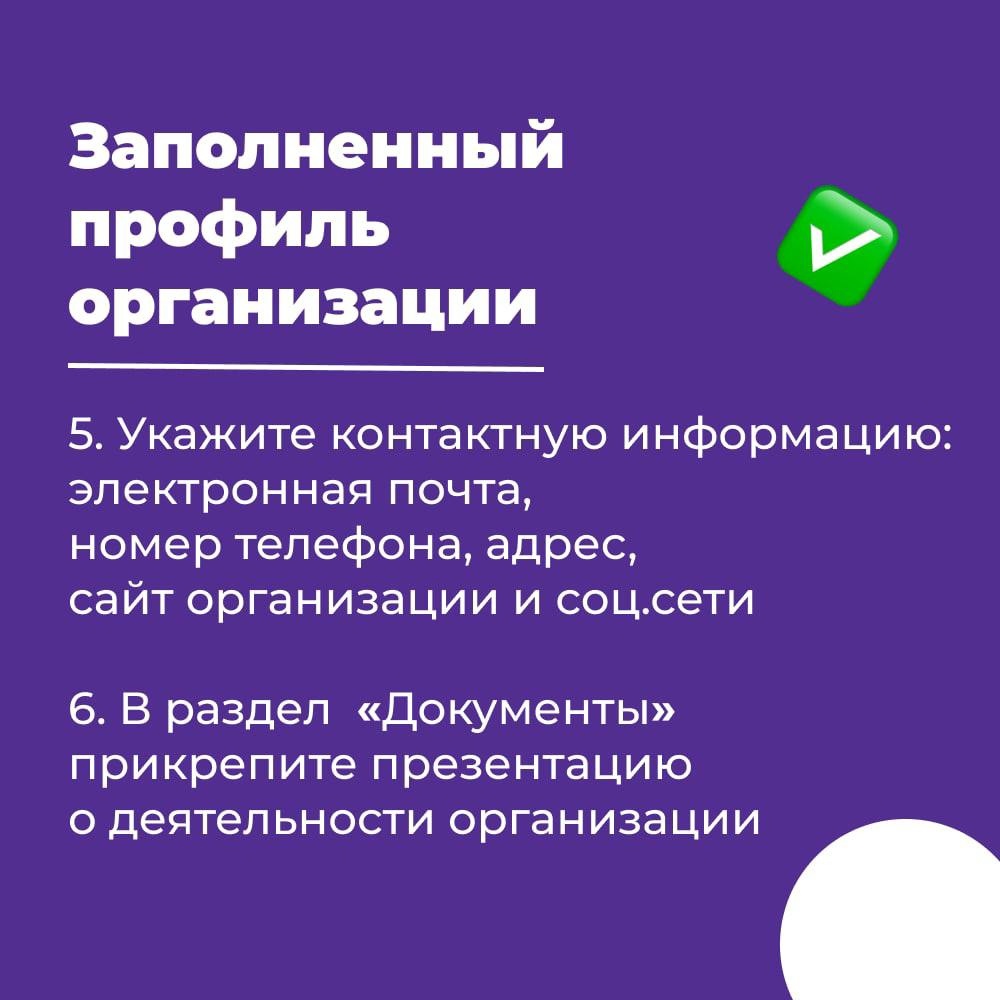 Верифицированные часы волонтера: что это значит и как получить?