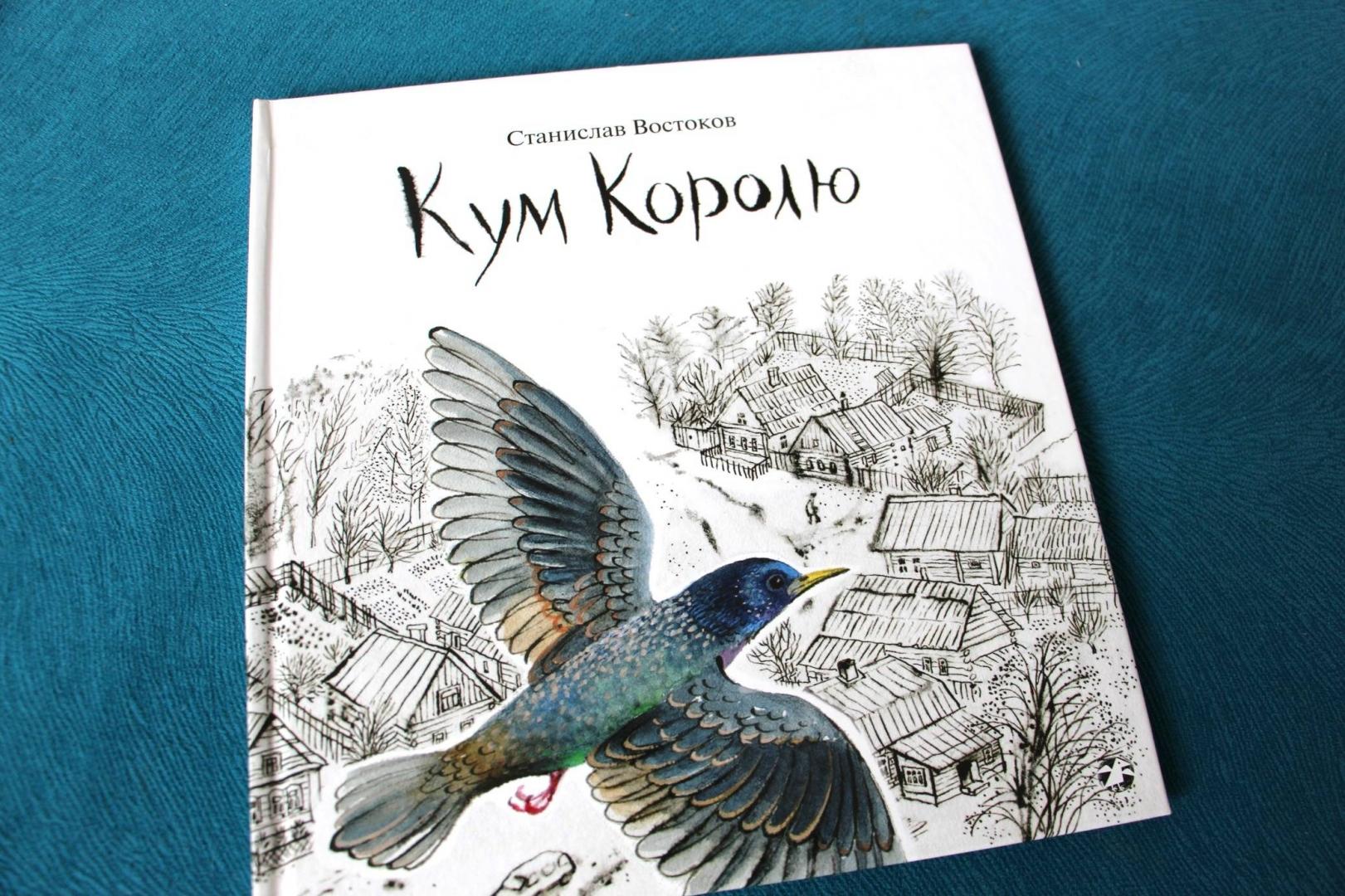 Кум королю и сват министру: что это значит и каковы их роли?