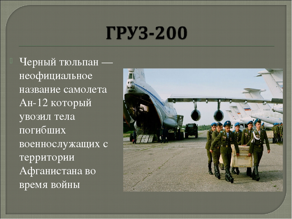 Шутка про 300 — викиреальность