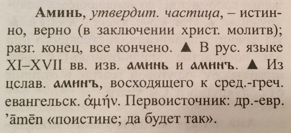 Иди амин — неолурк, народный lurkmore