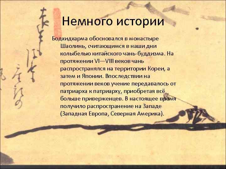 Обрести дзен что это значит