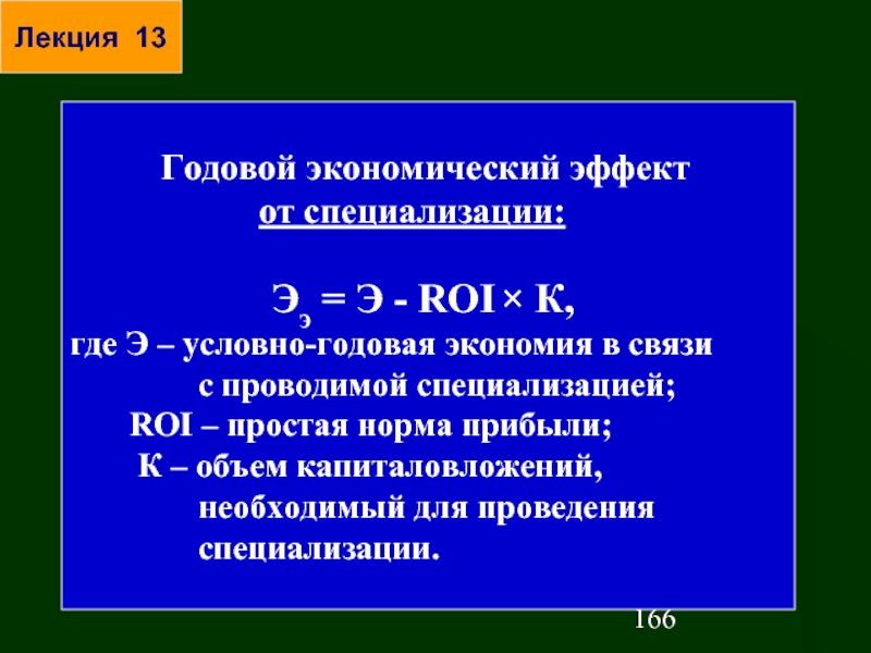 Что такое социально-экономический эффект: определение, примеры, значение