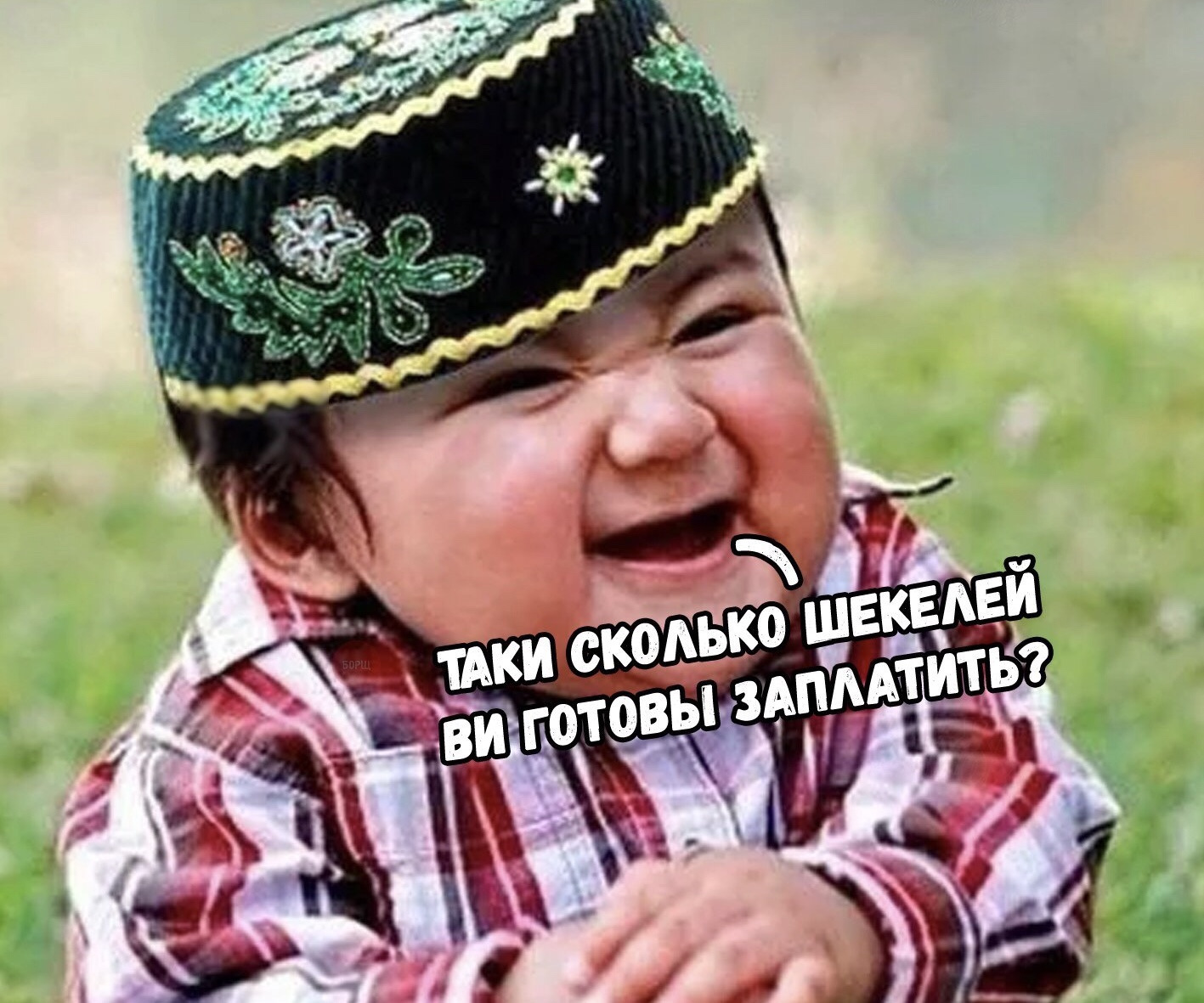 Что значит кильманда по татарски