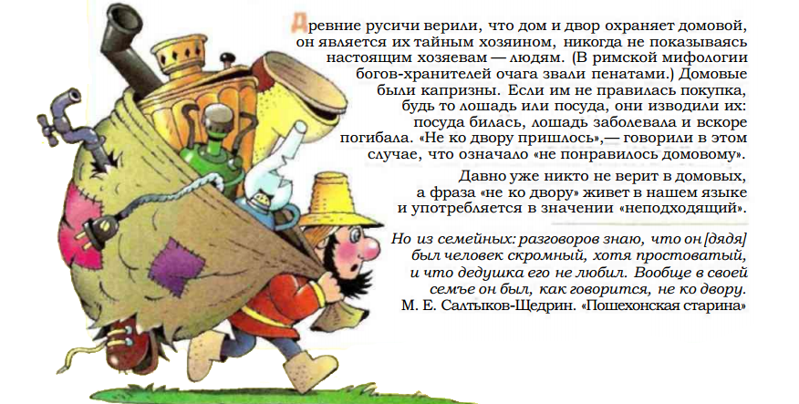 В чем суть выражения "что ты встал ни свет ни заря" и его происхождение