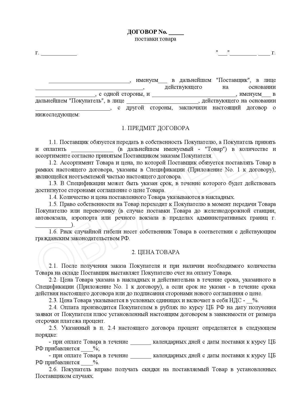 Конкурентные способы заключения договоров: важные аспекты и стратегии