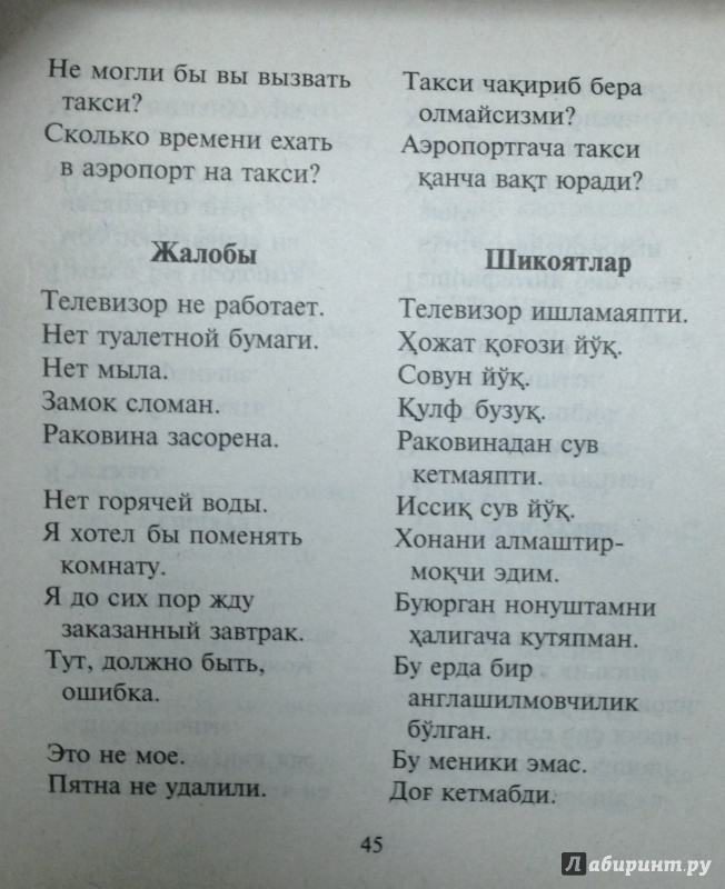Мархамат перевод с узбекского: значение и особенности