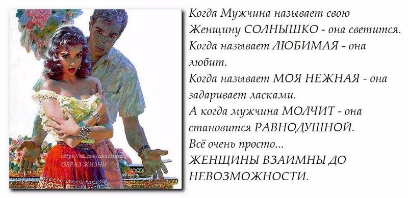 Каких женщин любят мужчины?