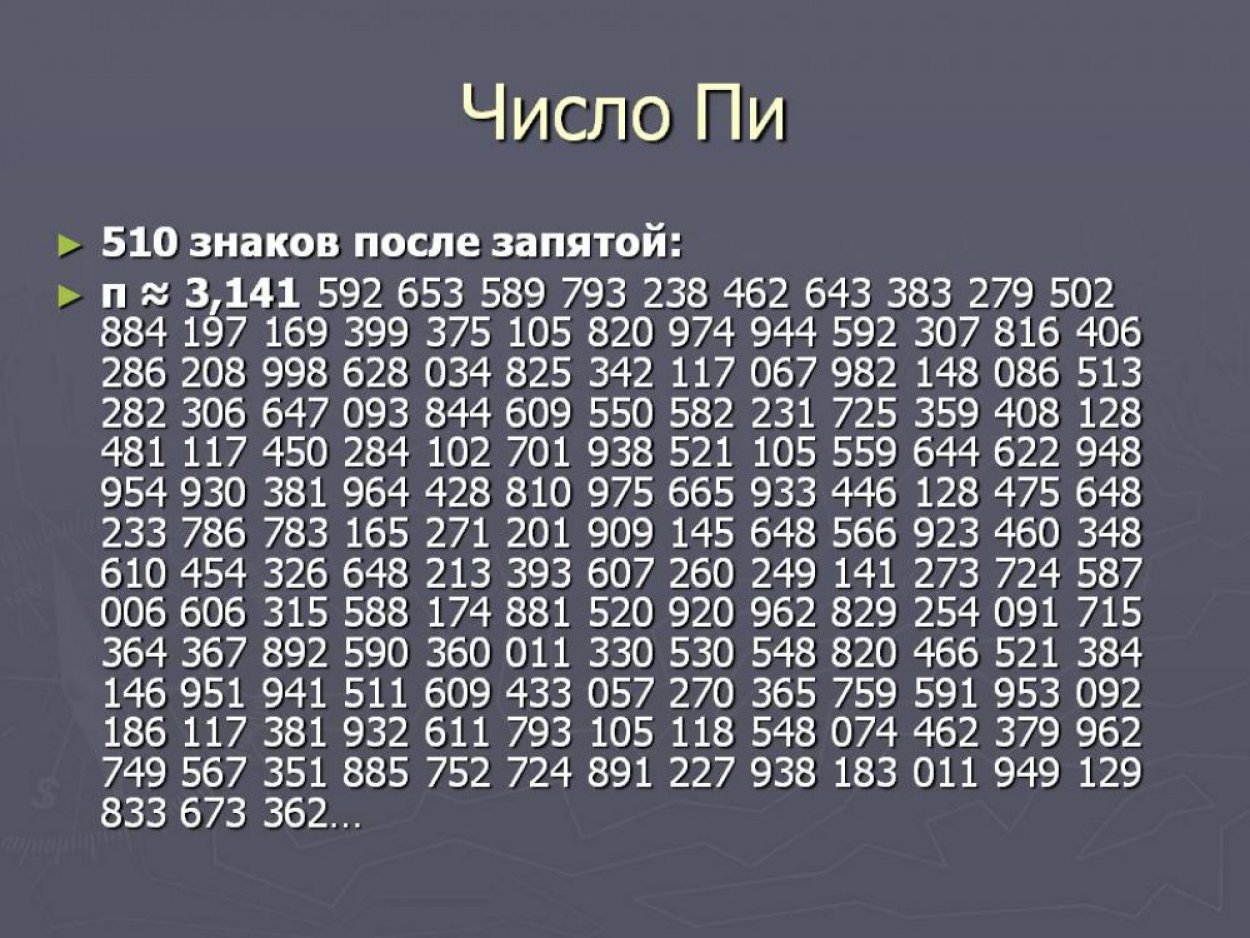 Что означает число 23?  значение символа и знака
