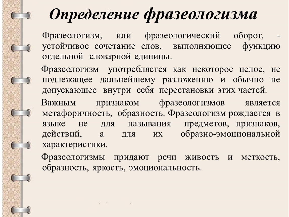 Русский язык и культура речи