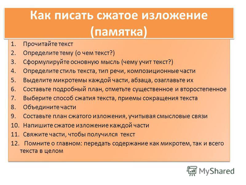 Информация: понятие, свойства, виды, носители