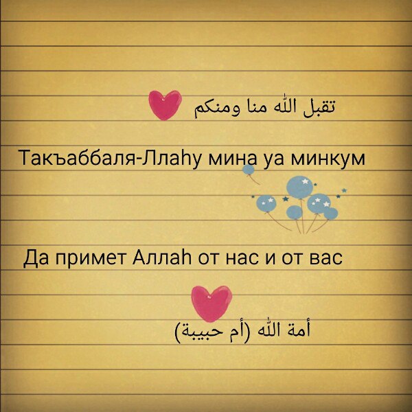 Что значит аллах акбар?