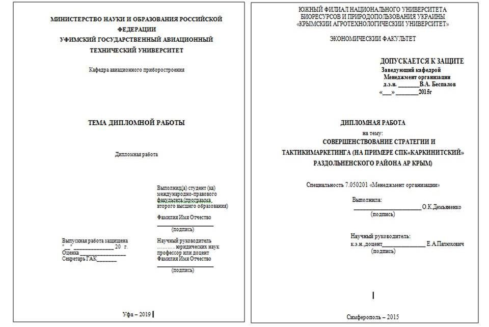 Оформление диаграмм, графиков и схем в дипломе