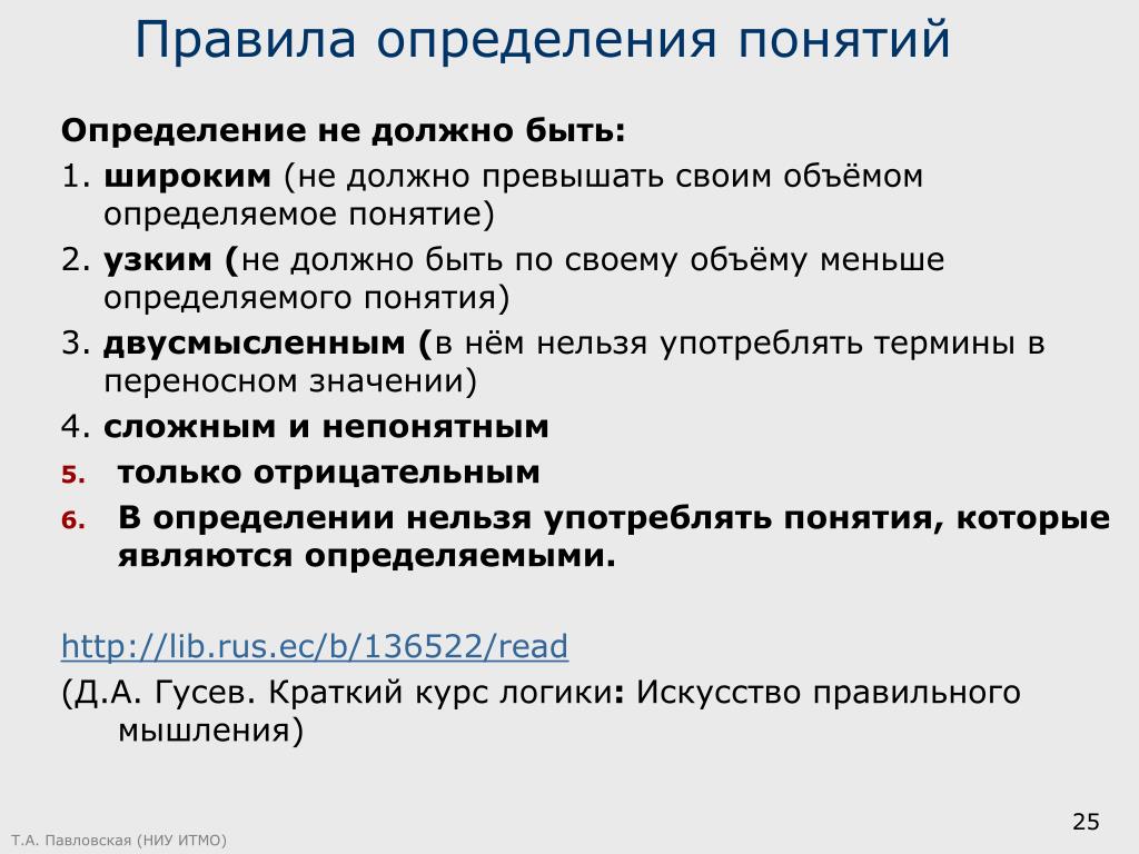 Научные термины: как они помогают в поиске новых научных знаний?