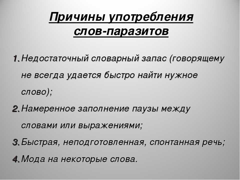 Что такое разговорные выражения?