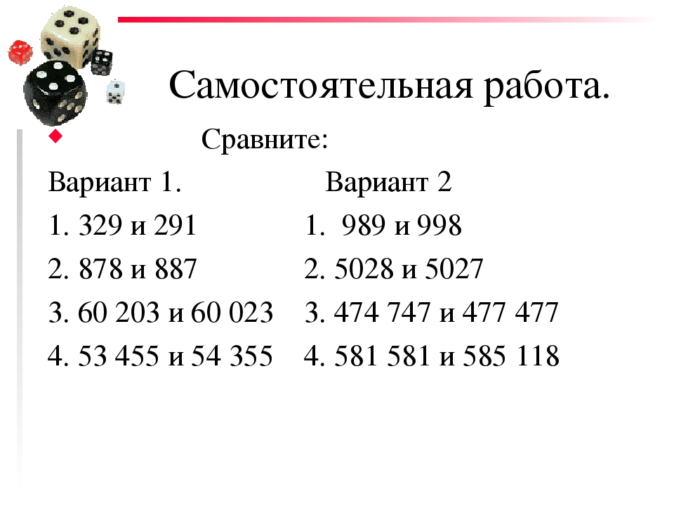Что значит попарно различные натуральные числа