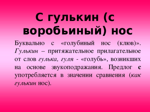 Заговор на булавку от сглаза и порчи: правила и примеры ритуалов