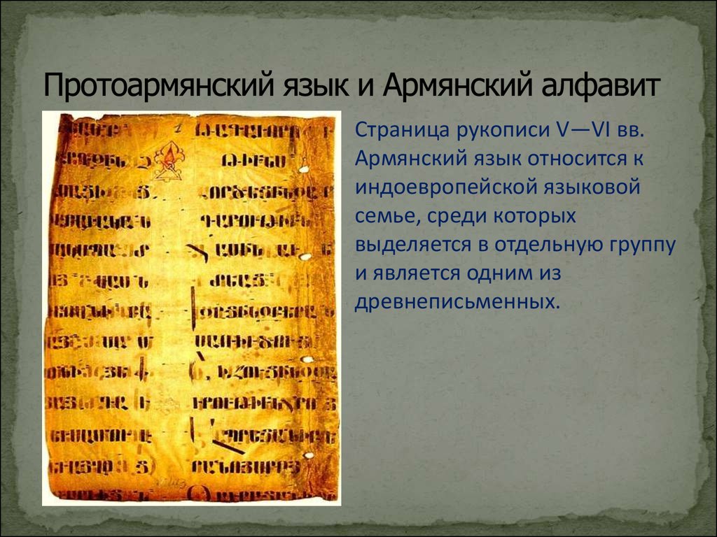 Клир по армянски: что означает и как использовать