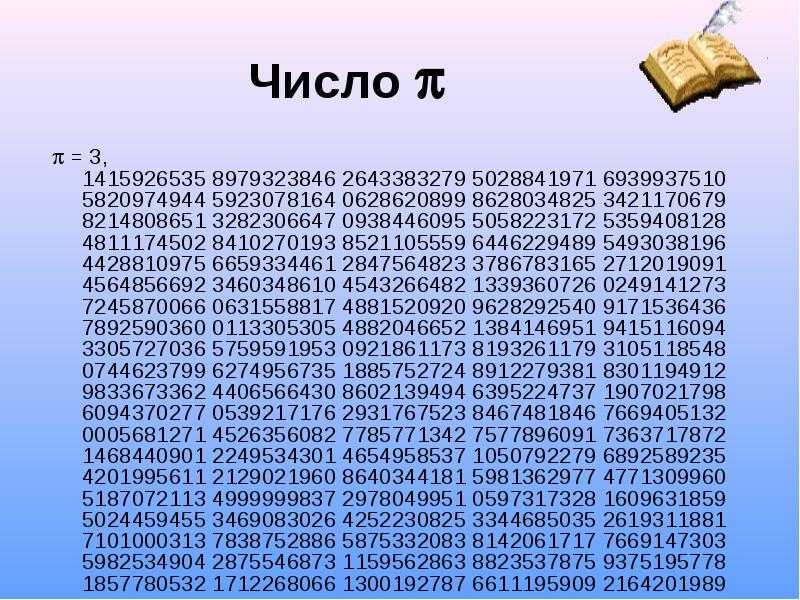 Мистическое число 7 в нумерологии для мужчин и женщин
