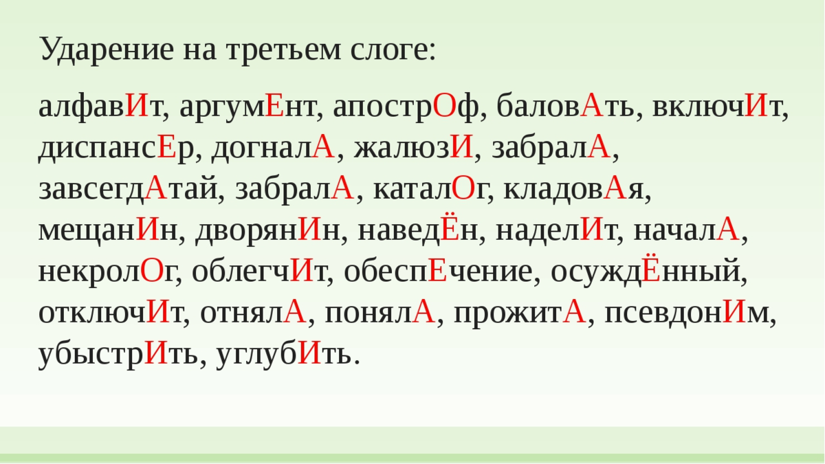 Буквы чдиюкфокот что значат