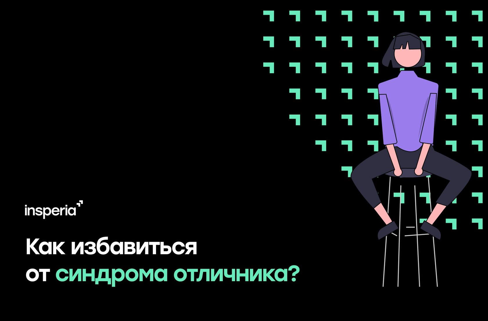 Система оценивания в школе