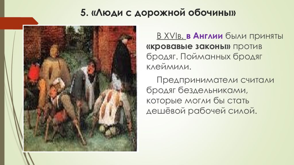 Семь историй о людях с дорожной обочины: как они попали туда и что с ними произошло?