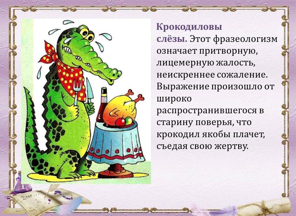 Что значит мы сбили мы решили. «мы пахали» — из басни дмитриева «муха. является ли выражение «мы пахали!» многозначным